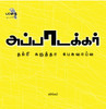 Buy Book Appatakkar by 
