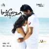 Buy Book Munbe Vaa Anbe Vaa by 